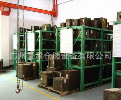 廠家直銷(xiāo)山東模具架/濟(jì)南模具架/江西模具架/南昌模具架圖片_高清圖_細(xì)節(jié)圖-廣州豪深倉(cāng)儲(chǔ)設(shè)備 -
